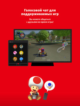 Download Nintendo Switch Online Entertainment for Android screenshot 6