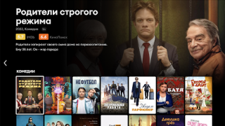 Download MediaBox TV/STB Entertainment for Android screenshot 3