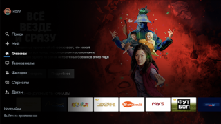 Download MediaBox TV/STB Entertainment for Android screenshot 6