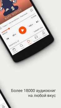 Download Listen Books and Reference for Android
