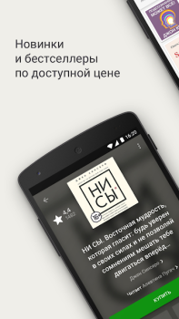 Download Listen Books and Reference for Android screenshot 2