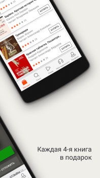 Download Listen Books and Reference for Android screenshot 3