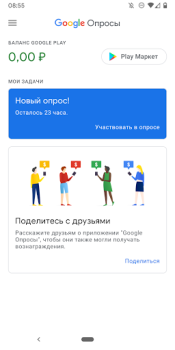 Download Google Opinion Rewards Tools for Android screenshot 2
