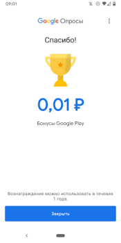 Download Google Opinion Rewards Tools for Android screenshot 4