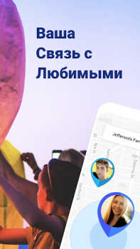 Download Find my Phone - Family Locator Travels for Android