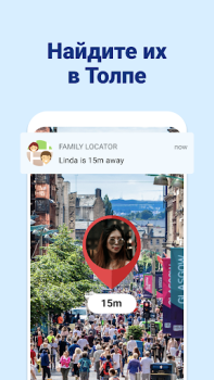 Download Find my Phone - Family Locator Travels for Android screenshot 3