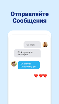 Download Find my Phone - Family Locator Travels for Android screenshot 4