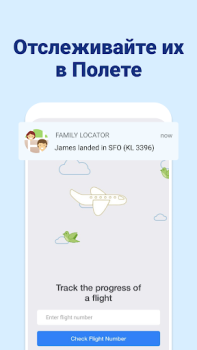 Download Find my Phone - Family Locator Travels for Android screenshot 5