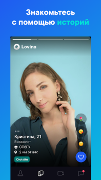 Download Lovina Dating for Android screenshot 2