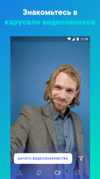 Download Lovina Dating for Android screenshot 3