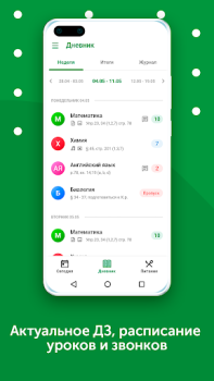 Download Znaj.by Education for Android screenshot 2