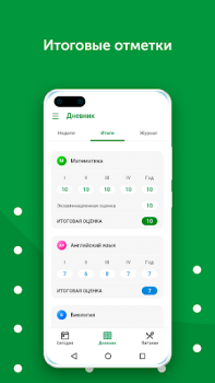 Download Znaj.by Education for Android screenshot 3