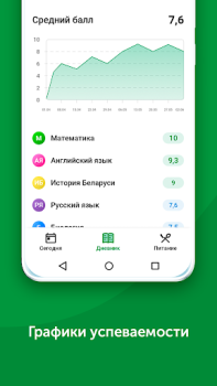 Download Znaj.by Education for Android screenshot 4