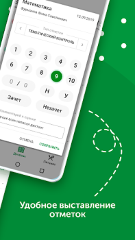 Download Znaj.by Education for Android screenshot 6