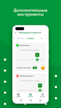 Download Znaj.by Education for Android screenshot 7