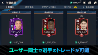 Download EA SPORTS FC™ MOBILE Sport games for Android screenshot 5