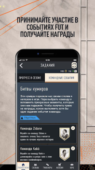 Download EA SPORTS FC™ 24 Companion Sport games for Android screenshot 2