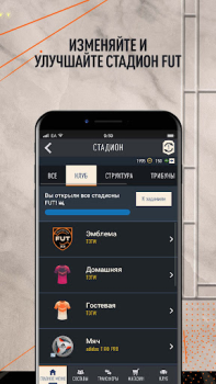 Download EA SPORTS FC™ 24 Companion Sport games for Android screenshot 5