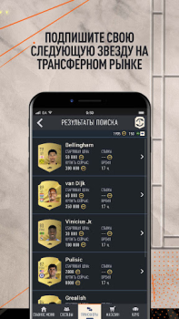 Download EA SPORTS FC™ 24 Companion Sport games for Android screenshot 6
