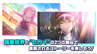 Download プロジェクトセカイ カラフルステージ！ feat. 初音ミク Music for Android screenshot 4