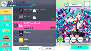 Download プロジェクトセカイ カラフルステージ！ feat. 初音ミク Music for Android screenshot 5