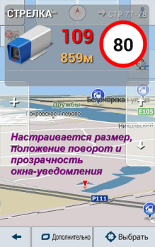 Antiradar Strelka