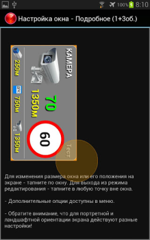 Antiradar Strelka