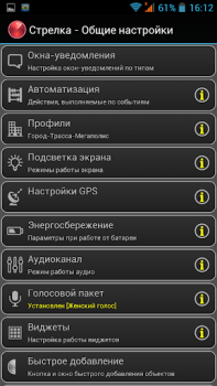 Antiradar Strelka