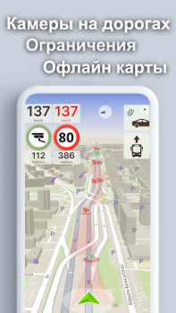 Download ContraCam - Speed Cameras, HUD Maps and navigation for Android