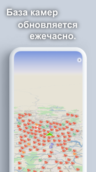 Download ContraCam - Speed Cameras, HUD Maps and navigation for Android screenshot 5