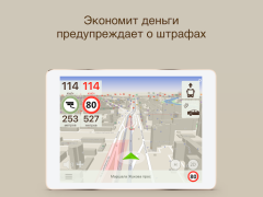 Download ContraCam - Speed Cameras, HUD Maps and navigation for Android screenshot 6