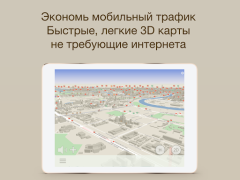 Download ContraCam - Speed Cameras, HUD Maps and navigation for Android screenshot 7