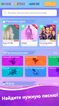 Download Piano Dream Tiles: Magic Piano Music for Android screenshot 2