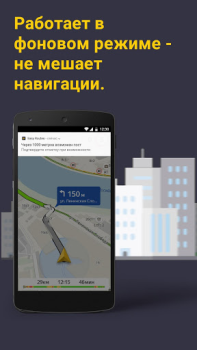 Download Онлайн карта ГАИ ДПС Easy Ride Cars and transportation for Android screenshot 2