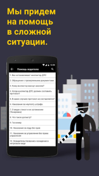 Download Онлайн карта ГАИ ДПС Easy Ride Cars and transportation for Android screenshot 5