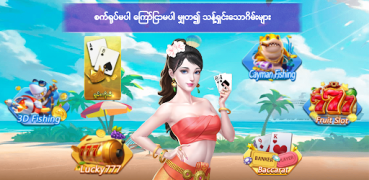 Download Shan Koe Mee Lucky7 Board games for Android screenshot 5