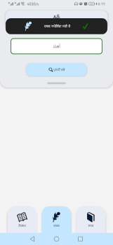Download Languages Spelling Checker Education for Android screenshot 2