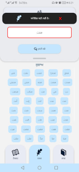 Download Languages Spelling Checker Education for Android screenshot 3