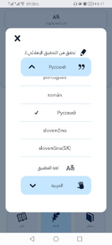 Download Languages Spelling Checker Education for Android screenshot 4