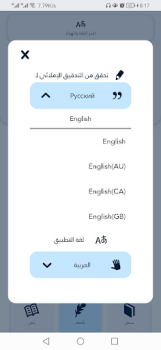 Download Languages Spelling Checker Education for Android screenshot 5