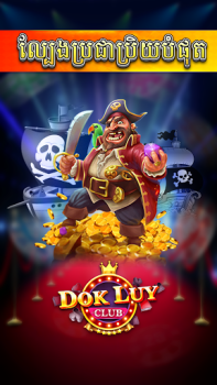 Download Dok Luy - Lengbear Club Board games for Android screenshot 3