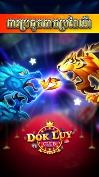 Download Dok Luy - Lengbear Club Board games for Android screenshot 5