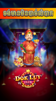 Download Dok Luy - Lengbear Club Board games for Android screenshot 7