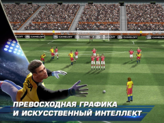 Download Real Football Sport games for Android screenshot 2