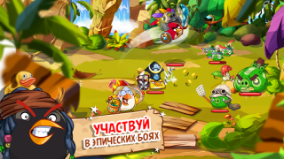 Download Angry Birds Epic RPG Role games for Android screenshot 7