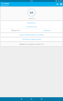 Download TTL Master Tools for Android screenshot 3