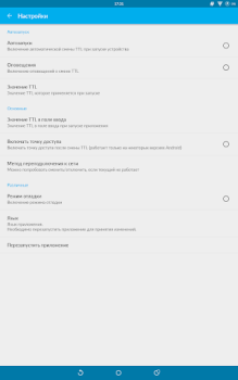 Download TTL Master Tools for Android screenshot 4