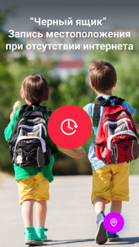 Find my kids: GPS tracker