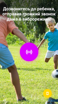 Find my kids: GPS tracker