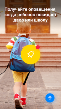 Find my kids: GPS tracker